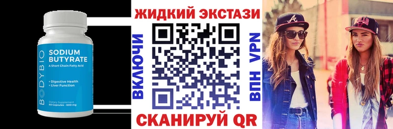 Бутират бутандиол  Купить  Гуково 