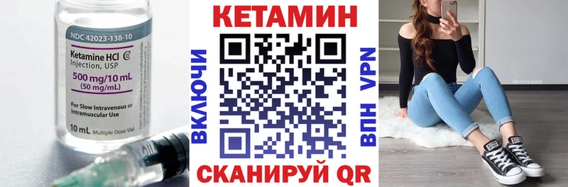 КЕТАМИН VHQ  Купить где  Гуково 