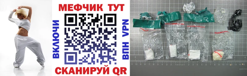 МЕФ VHQ  Купить закладки  Гуково 