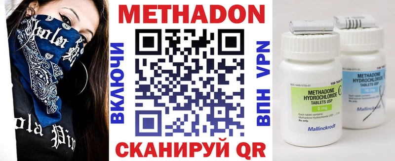Метадон VHQ  Купить закладки  Гуково 