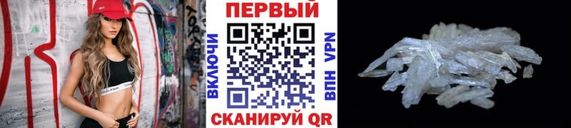 Первитин пудра Купить закладки Гуково
